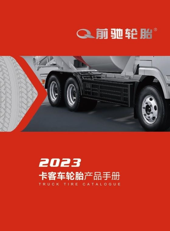 qianchi brand of truck tires